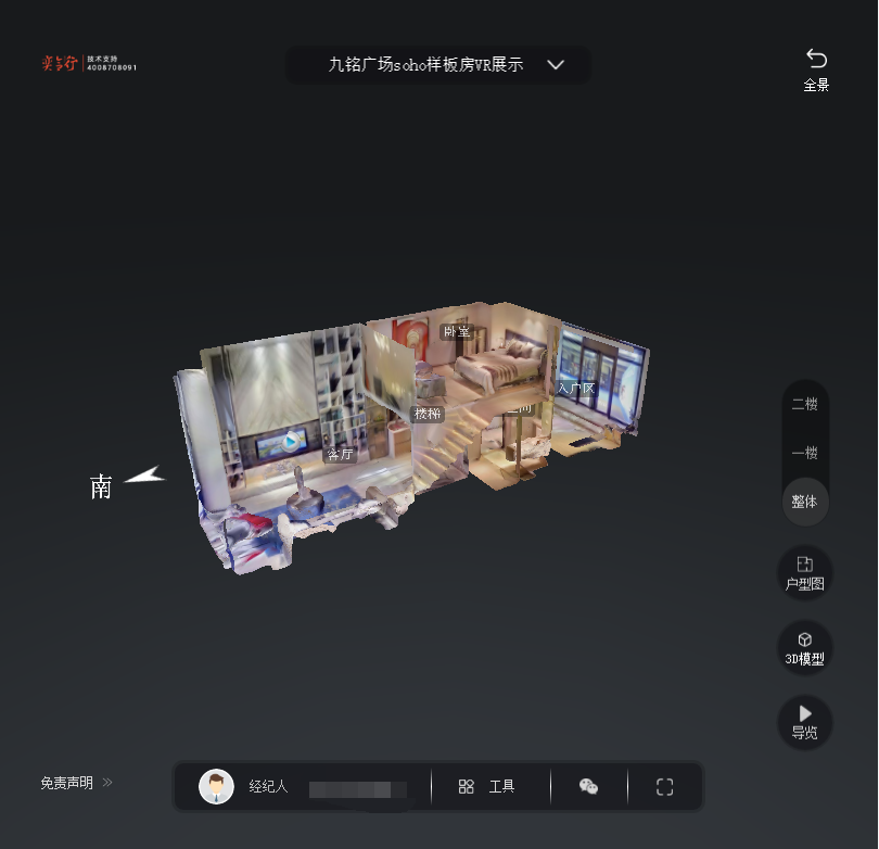 金平九铭广场SOHO公寓VR全景案例